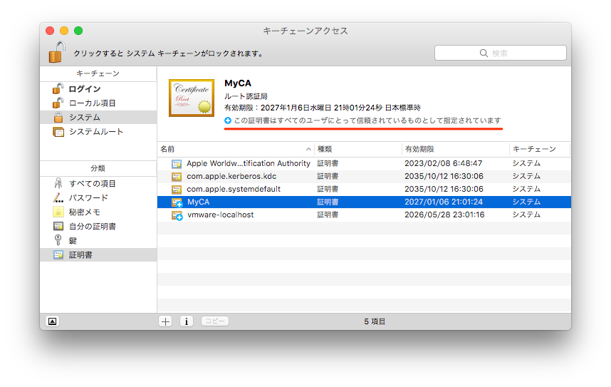 Asa の Anyconnect で使う証明書を入れ替える らくがきちょう