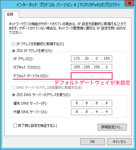 Windows Server 2012 で Proxyarp を設定する らくがきちょう