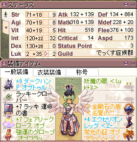 Ro 個人的dex支援オススメ装備 装備セット編 でっくす症候群