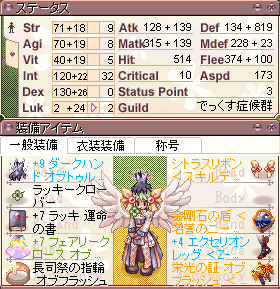 Ro 個人的dex支援オススメ装備 装備セット編 でっくす症候群