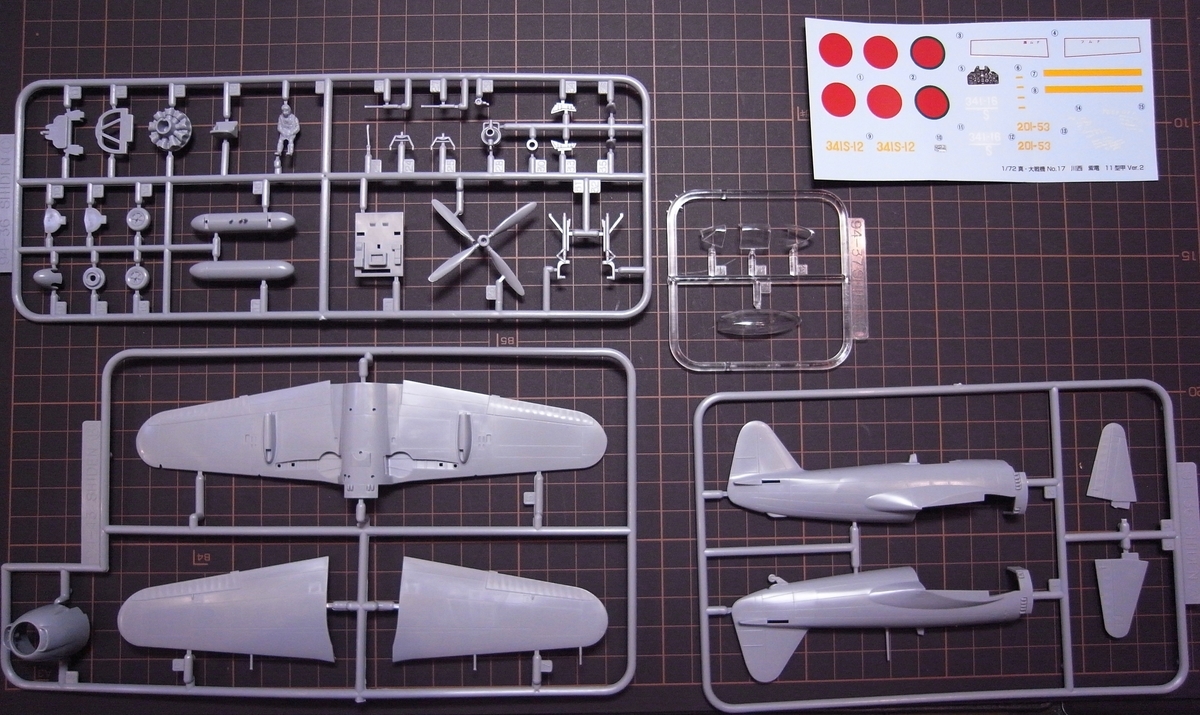 紫電-1「アオシマの良心」アオシマ1/72製作記 - sig de sig