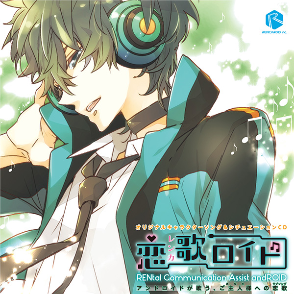 恋歌ロイド ブロマイド 律 奏多 響 玲 RENCAROID -レンカロイド- Type03、響＆玲-キョウ＆レイ