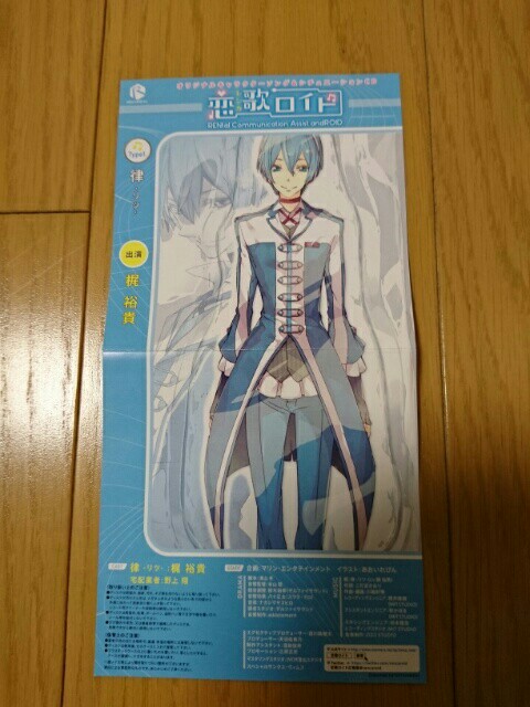 恋歌ロイド ブロマイド 律 奏多 響 玲 恋歌ロイド ブロマイド 律 奏多 響 玲