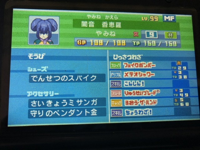 イナズマイレブン3 チーム紹介 しげもくのブログ