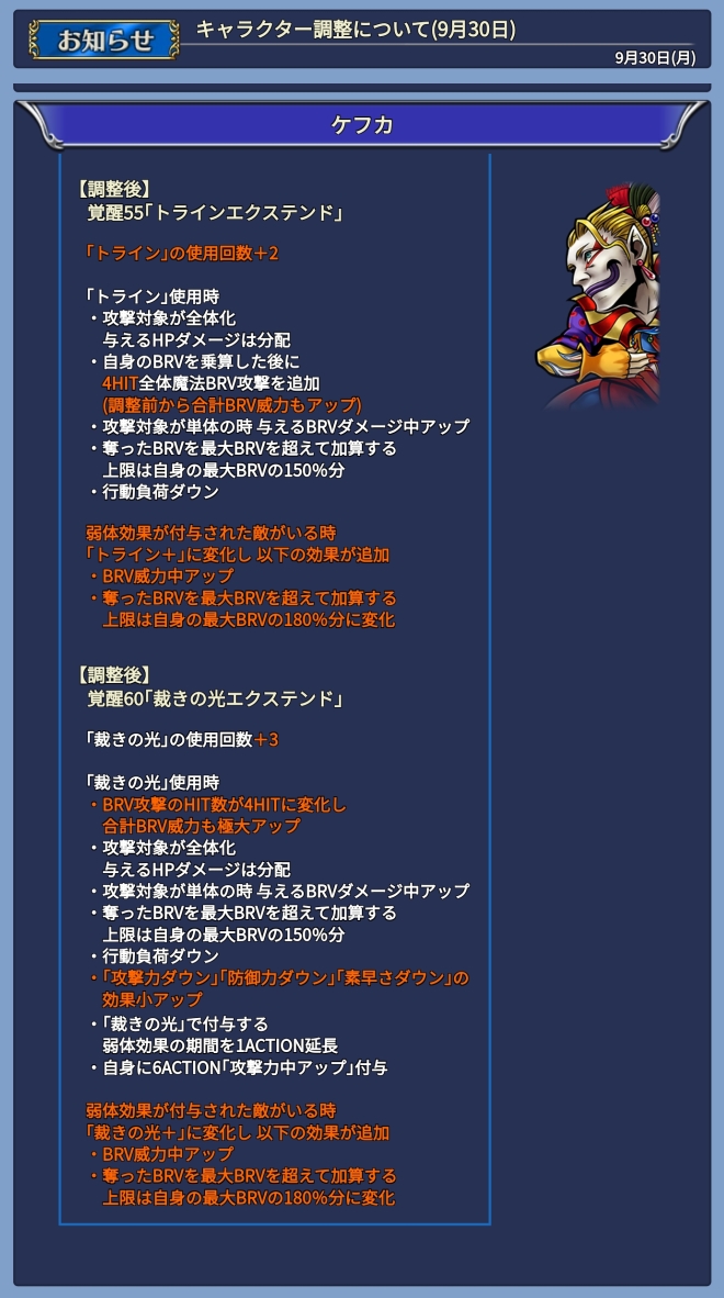 生きる者の灯火 Dffoo攻略 真面目な方