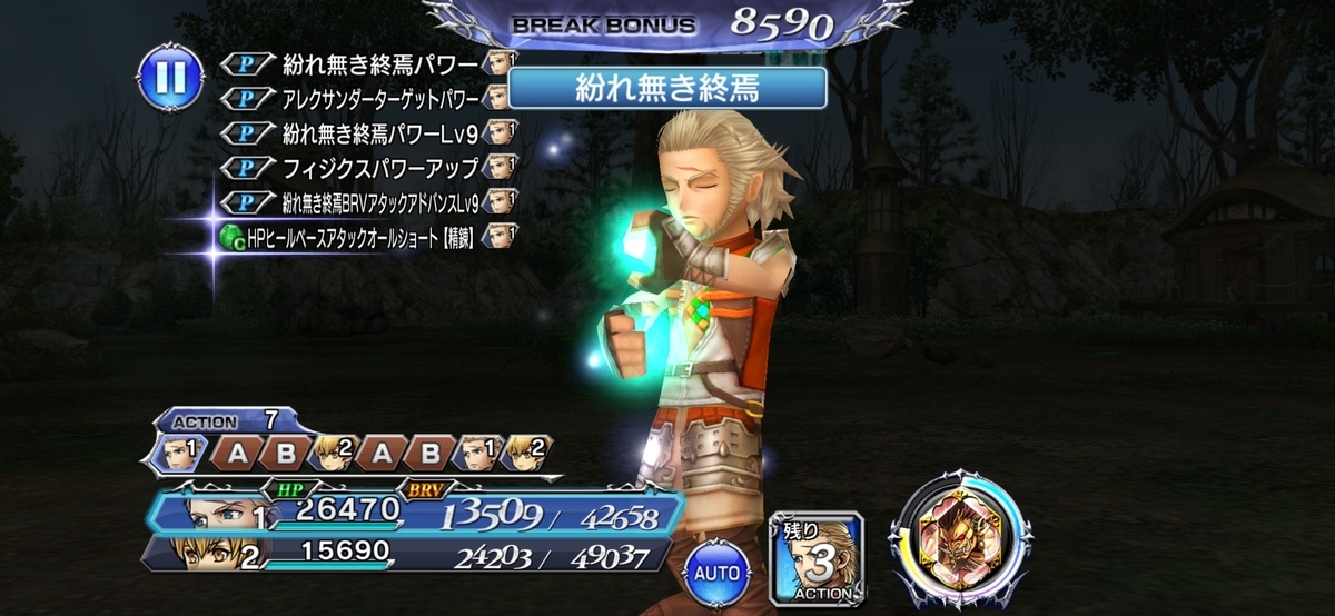 f:id:sigen-game:20200901220504j:plain