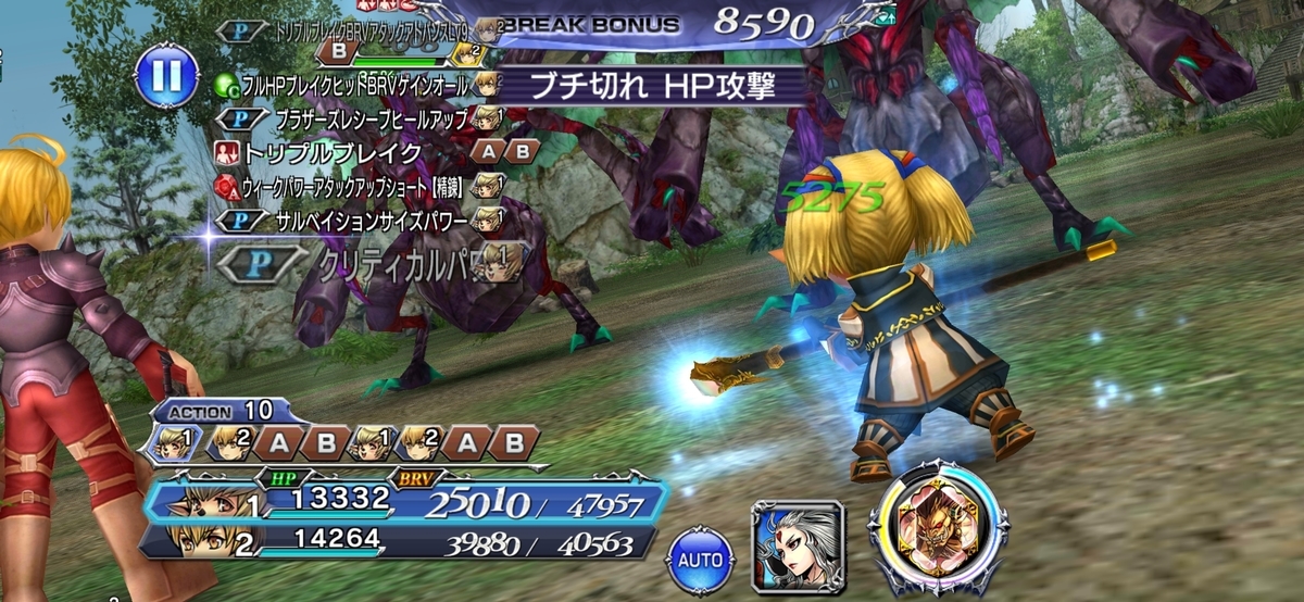 シャントットを評価していく 20210519 Dffoo攻略 真面目な方