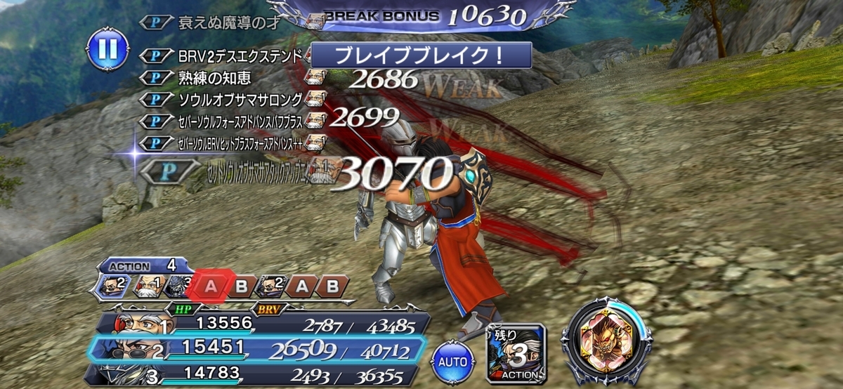 アーロンを評価していく エアプ Dffoo攻略 真面目な方