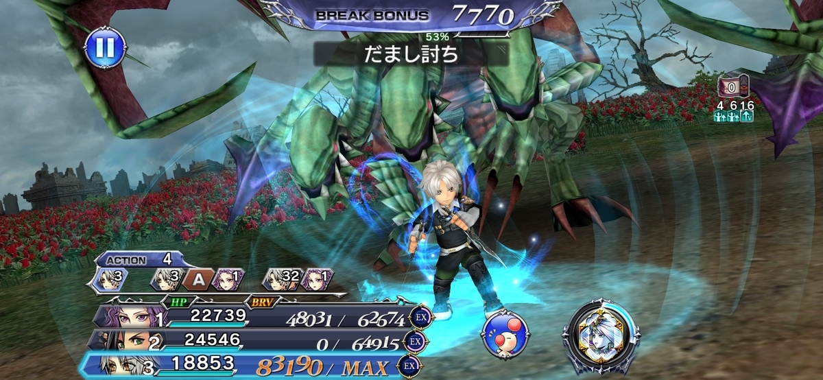 f:id:sigen-game:20210826183513j:plain