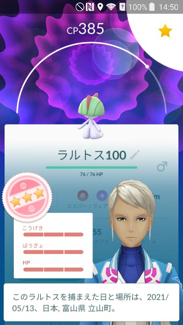 ラルトスとは ゲームの人気 最新記事を集めました はてな