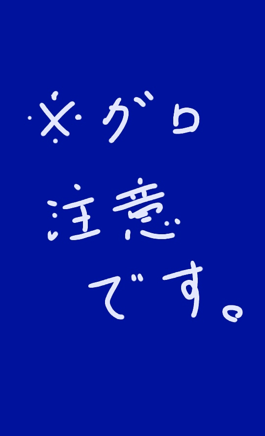 イラスト 融合篇と聞いて 秋橋の落書き帳