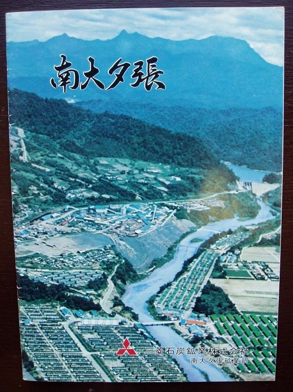 夕張 石炭 夕張 石炭