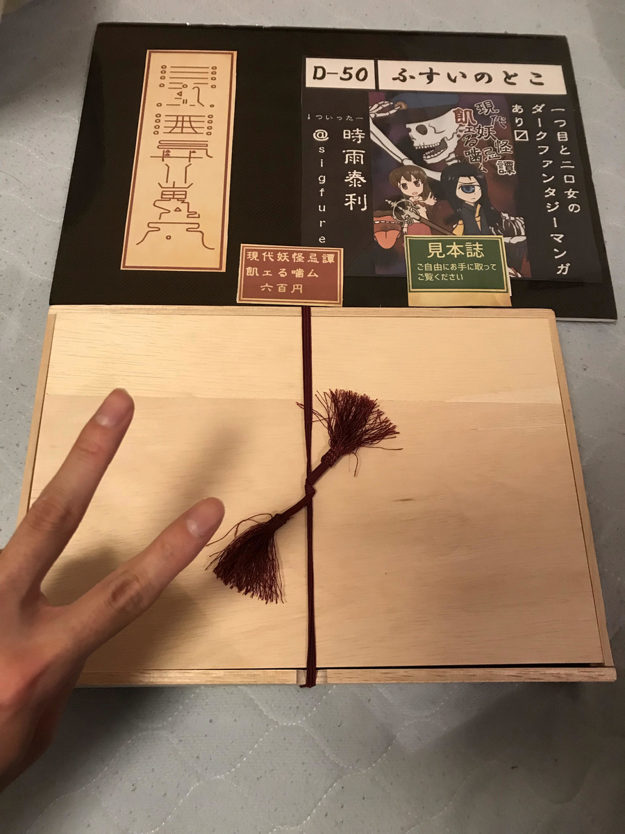 関西コミティア５５がやってくるぞっ しぐフレブログ