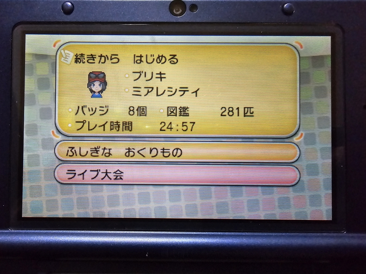 ポケモン中古ROMセット① ポケモンの中古ロム開封③XY編 - sighのメモ帳
