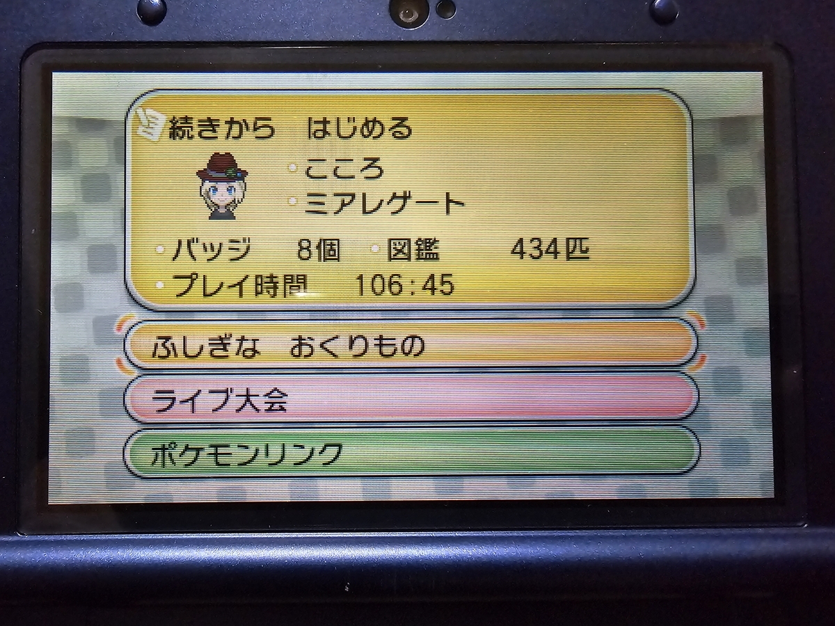 ポケモンの中古ロム開封③XY編 - sighのメモ帳