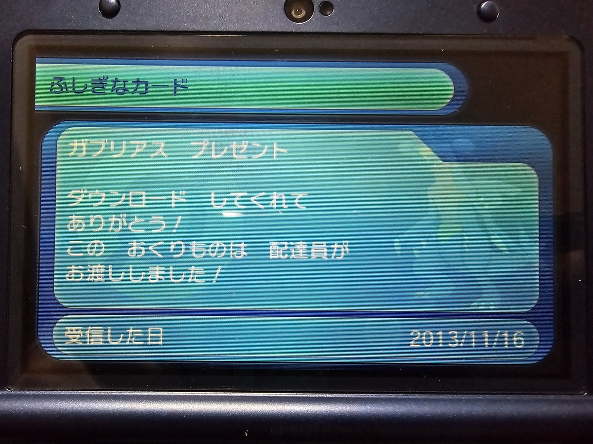 ポケモンの中古ロム開封③XY編 - sighのメモ帳
