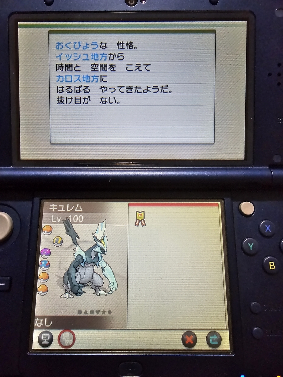 ポケモンの中古ロム開封③XY編 - sighのメモ帳