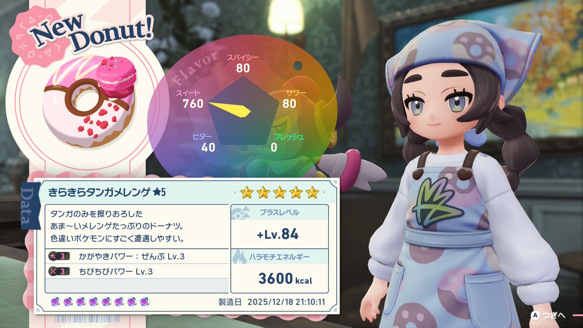 ラティオスの色違い厳選(Pokémon LEGENDS Z-A) - sighのメモ帳