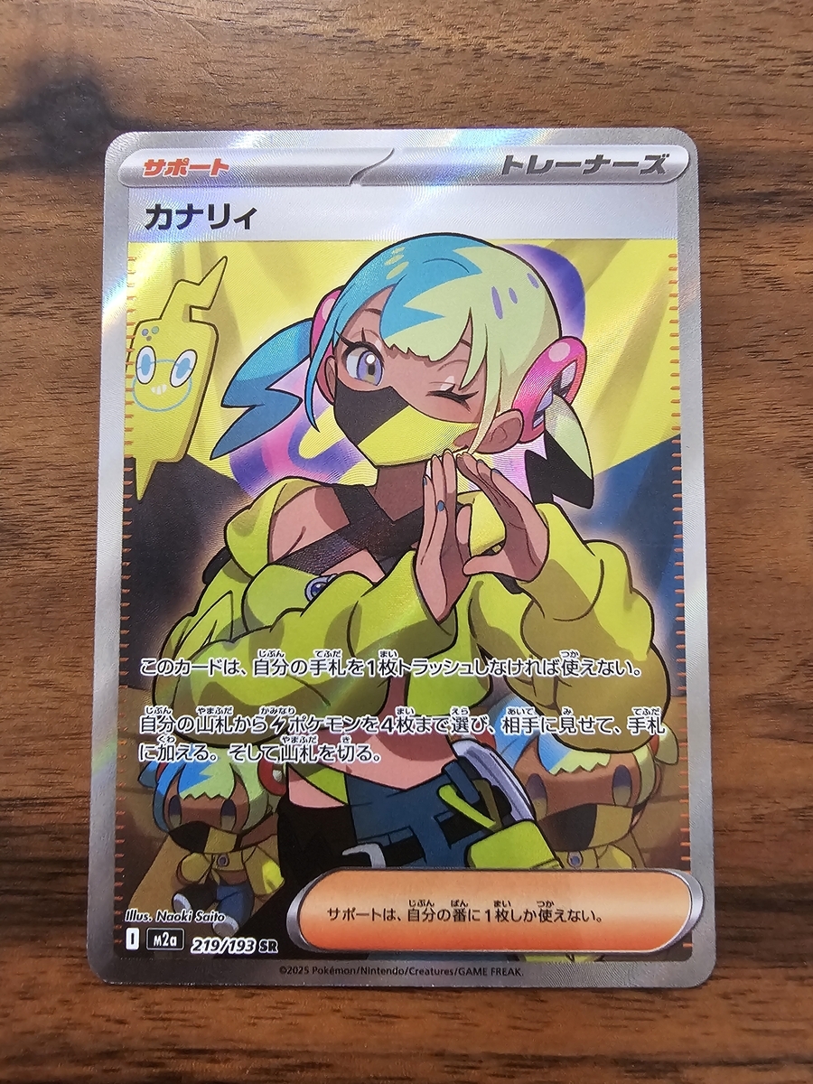 ポケモンカード収集2026.4① - sighのメモ帳