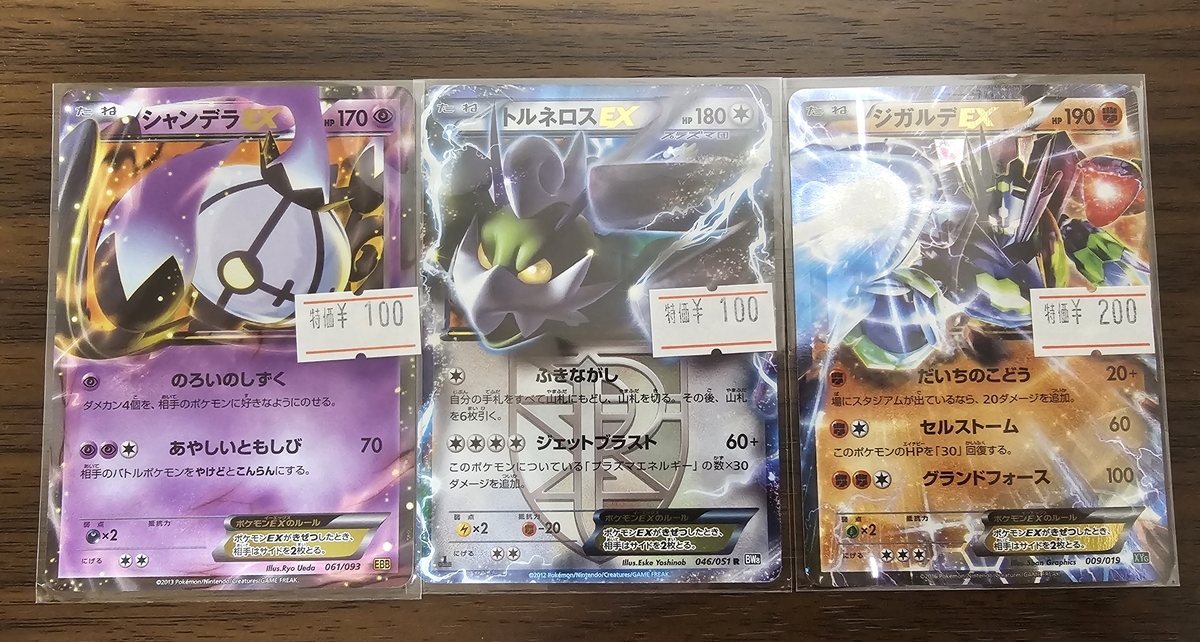 ポケモンカード収集2026.5① - sighのメモ帳