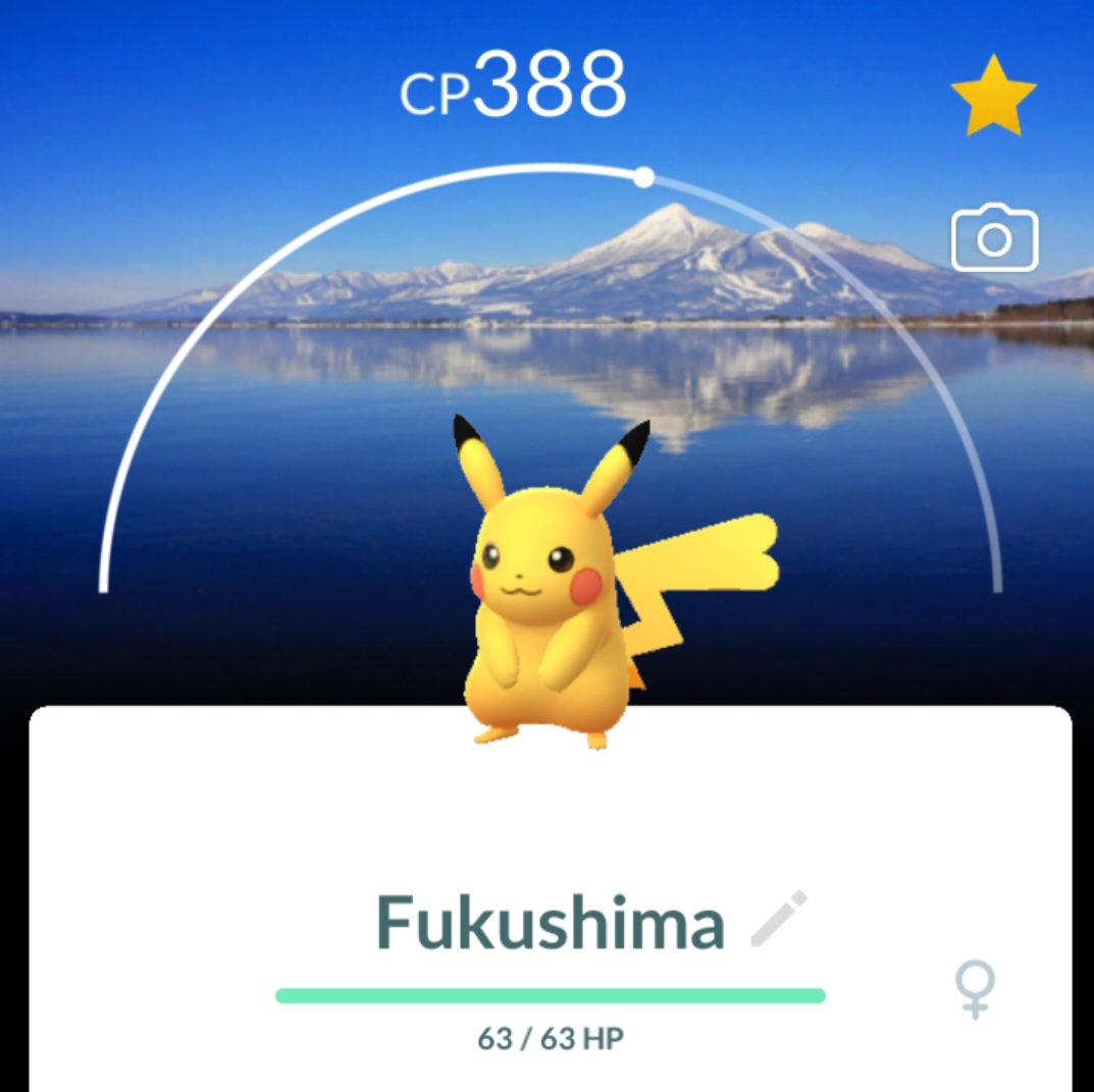 福島県のピカチュウ色違いチャレンジ(ポケモンGO) - sighのメモ帳
