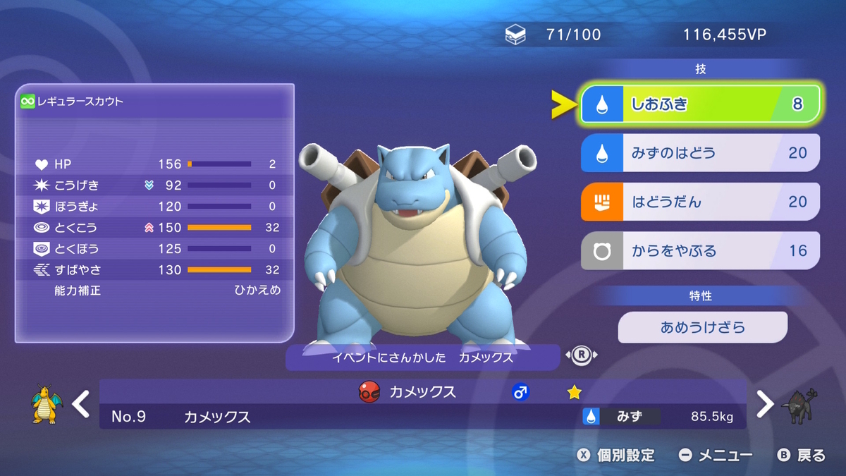 NAIC2026開催記念のカメックス配布(と、Twitch Dropの受け取り方