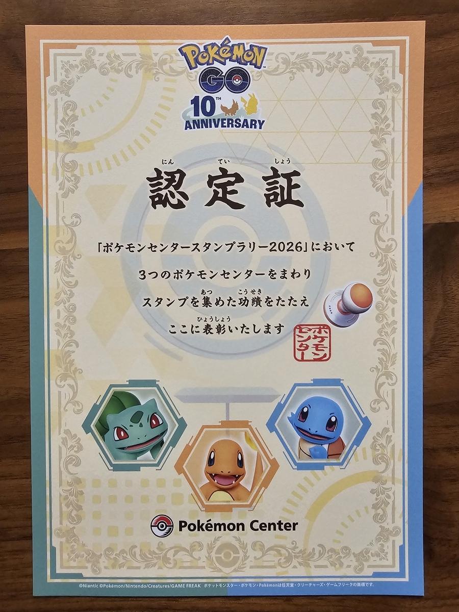 ポケモンセンターのロケーション背景付きピカチュウ(ポケモンGO