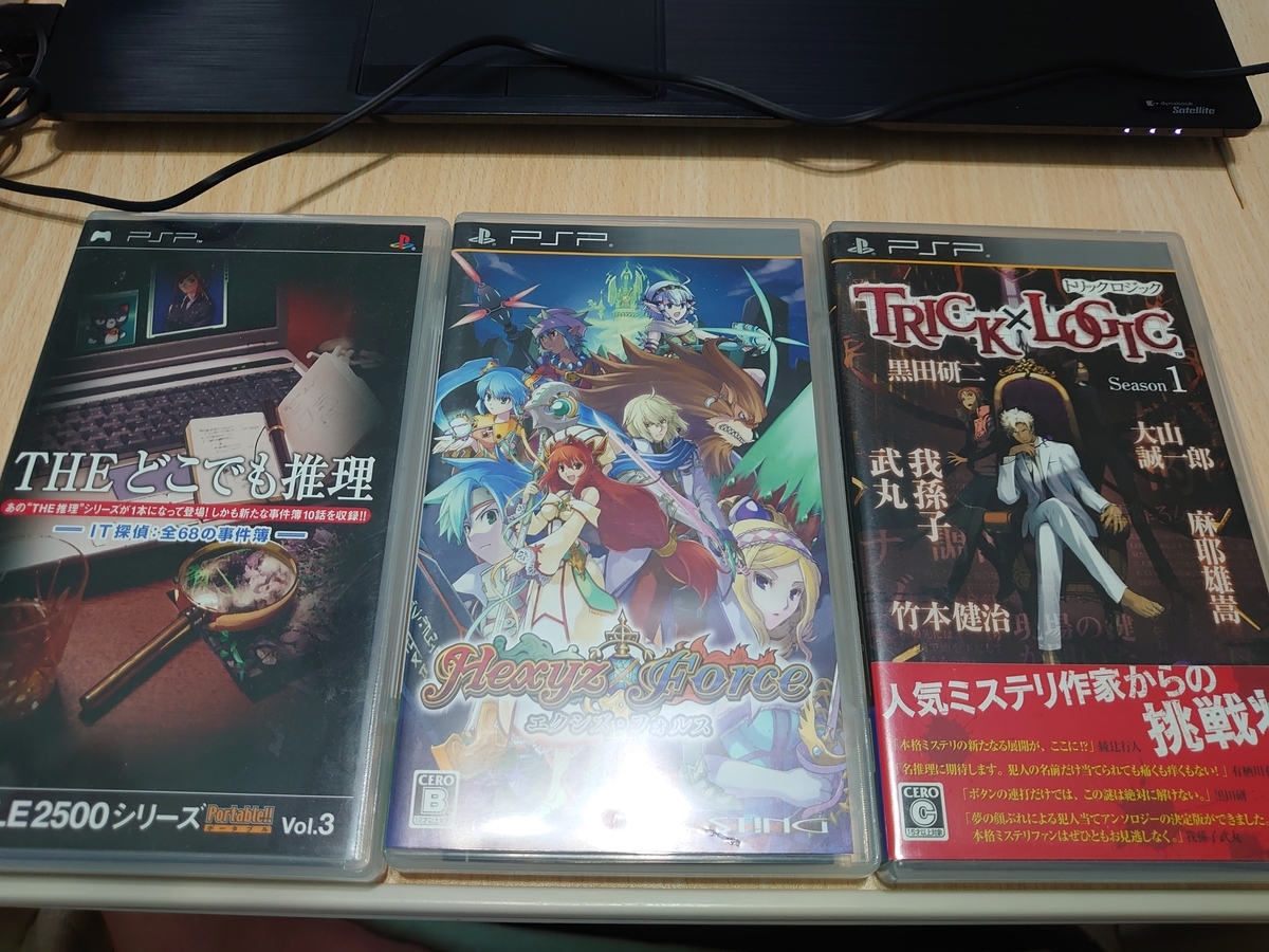 Pspを中古で買いました Sightseeing