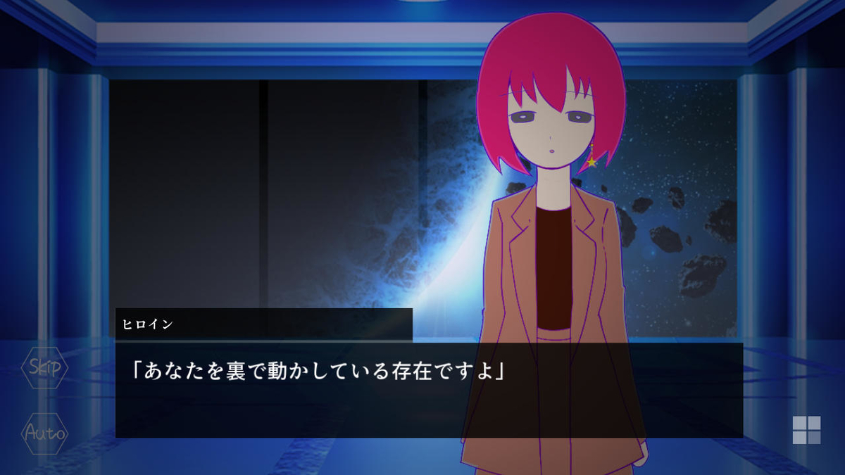 彼女系生命進化論パーフェクト☆ガール」感想(虚構英雄