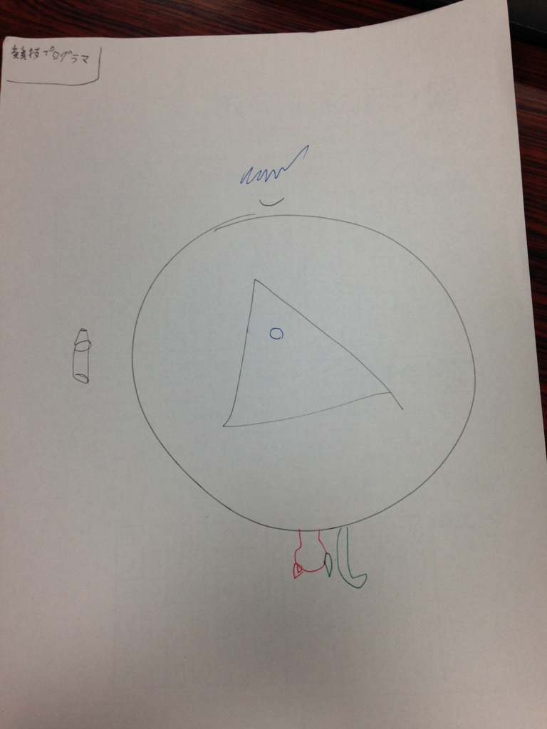 f:id:sigma425:20160912192639j:plain