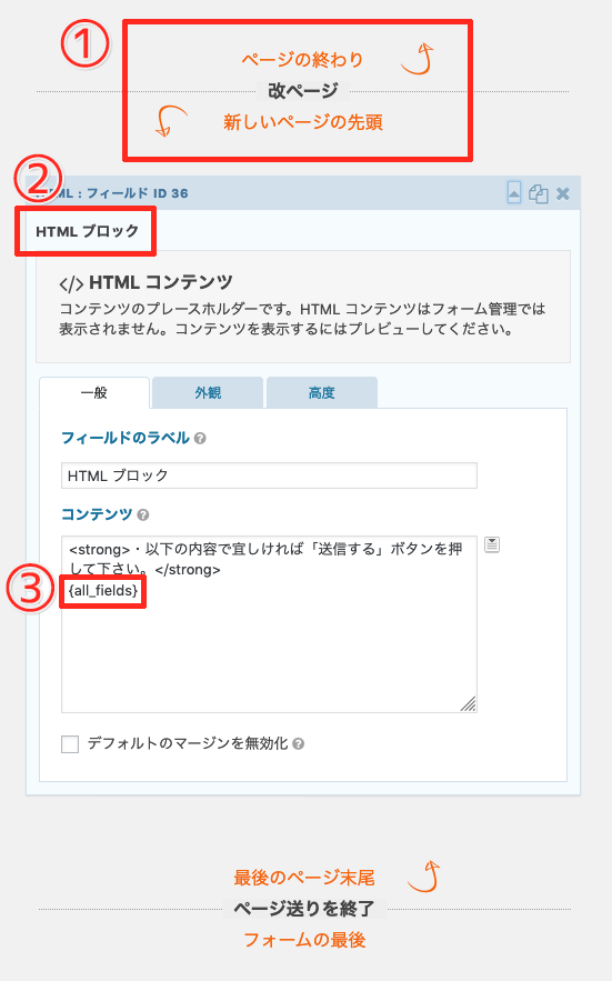 f:id:sigmanode:20191010121304p:plain Gravity Formsに確認画面を出すための設定