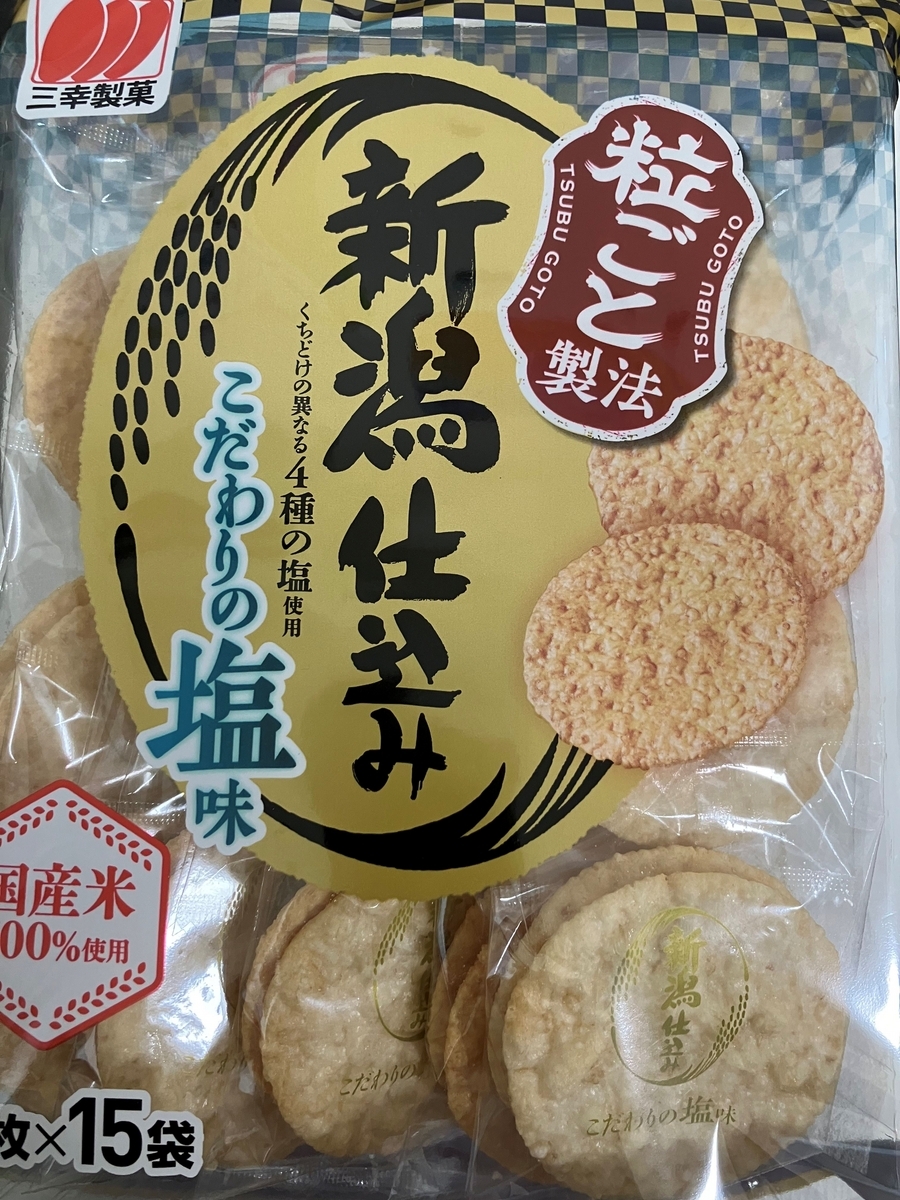 三幸製菓「新潟仕込み こだわりの塩味」 - 今日も投資に悩まされ