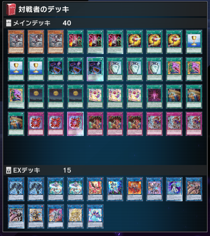 D.D.ダイナマイト》＋《魔獣の大餌》のワンキルデッキの対策を考えて