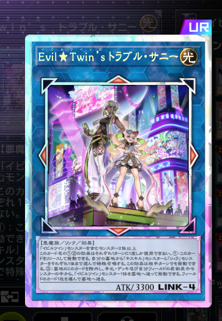 遊戯王 Live☆Twin トラブルサン プリシク プリズマティック