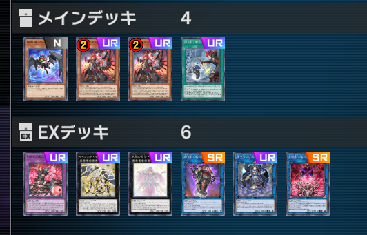 マスターデュエル】『デモンスミス』を使って好きなメインデッキの