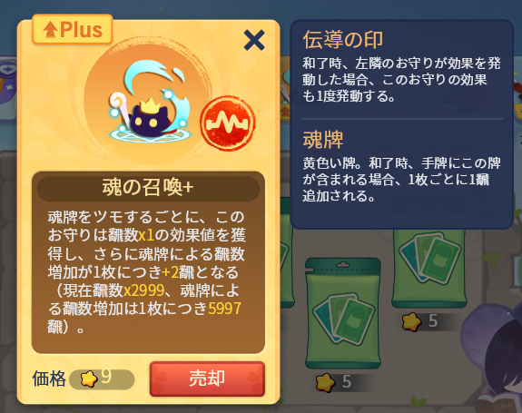 雀魂】イベント『青雲の志 勇にゃん伝説』でEX54到達＆389位で