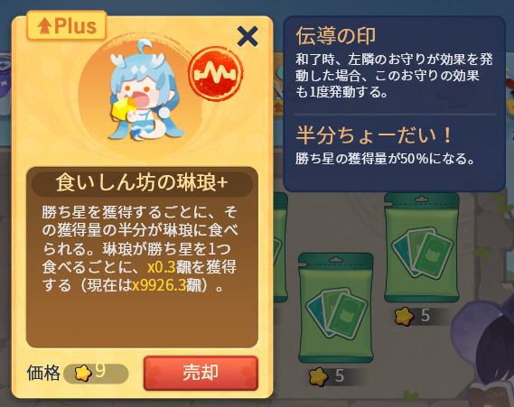 雀魂】イベント『青雲の志 勇にゃん伝説』でEX54到達＆389位で