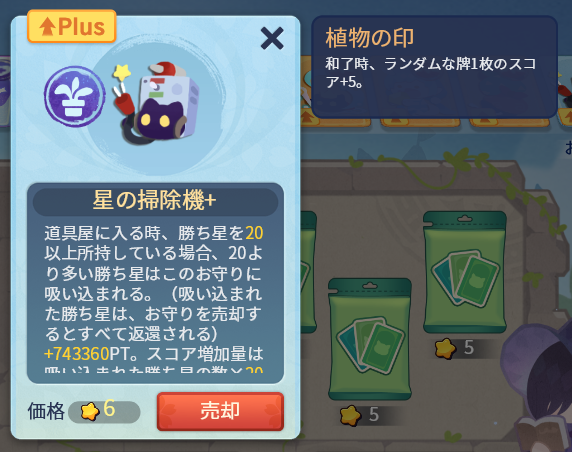 雀魂】イベント『青雲の志 勇にゃん伝説』でEX54到達＆389位で
