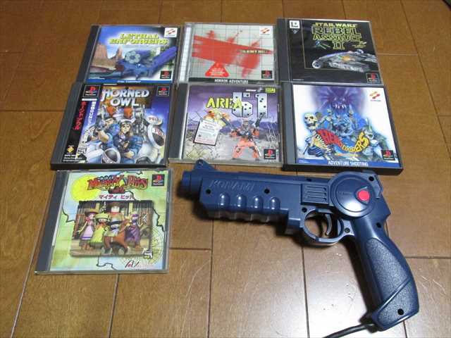 PS1のガンコンソフト 多分コンプリート - おやじの暇つぶし