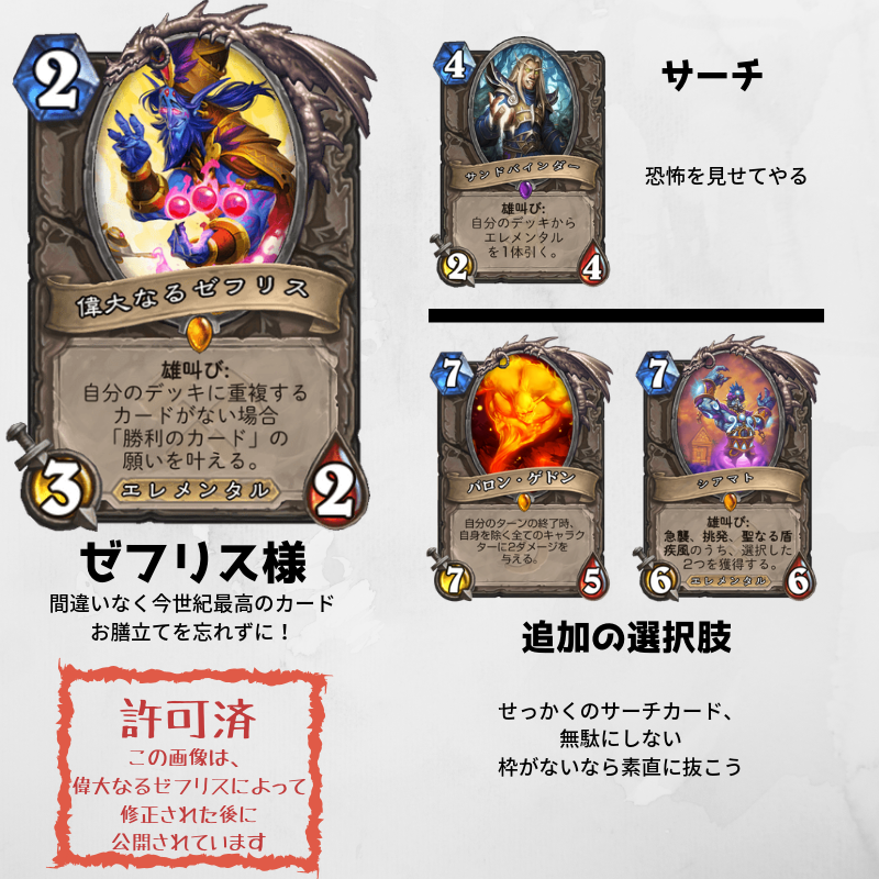 作成 ハイランダーデッキ 紙束とは言わせない ベン所の落書き