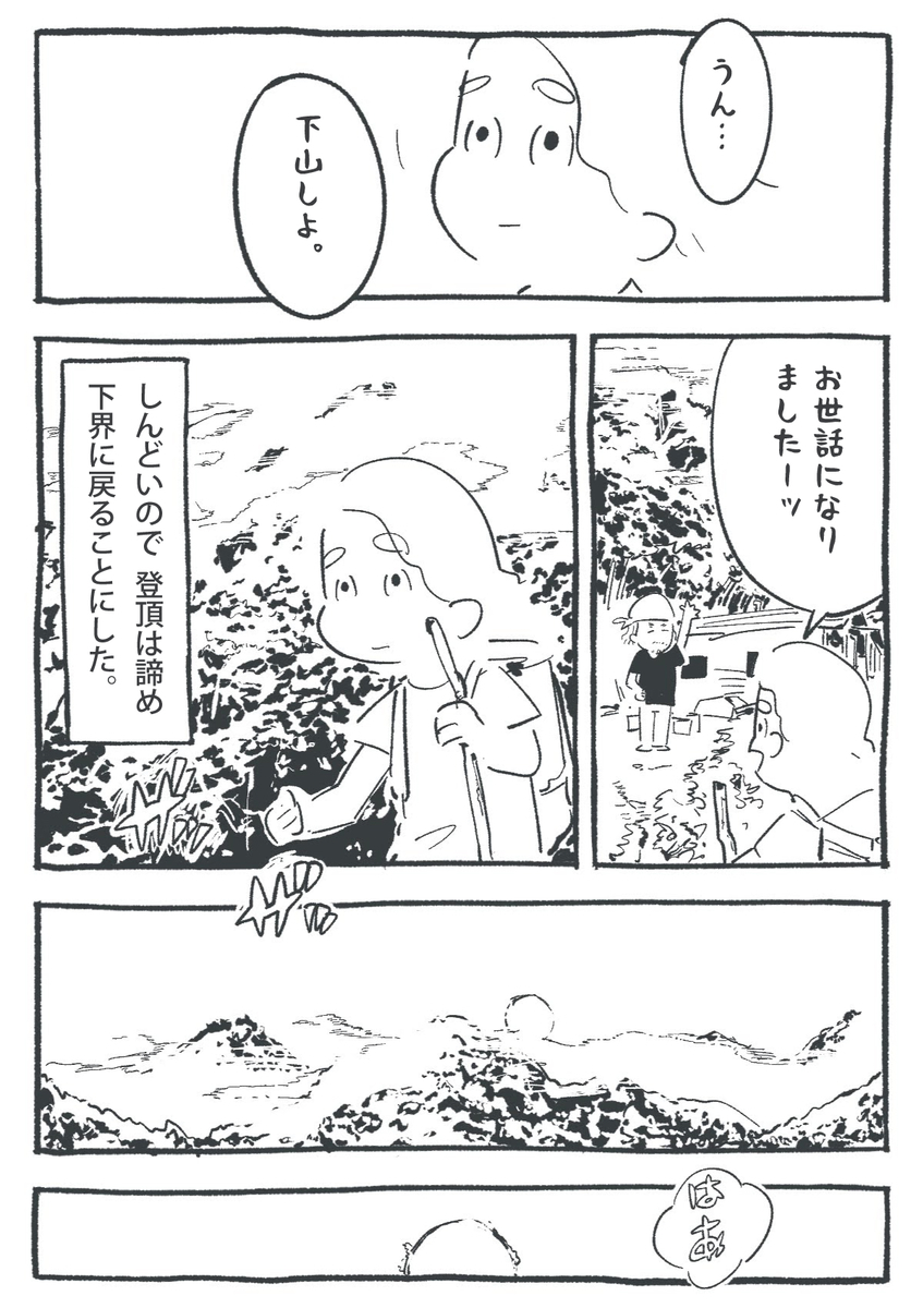 f:id:siiimooo:20190811034146j:plain