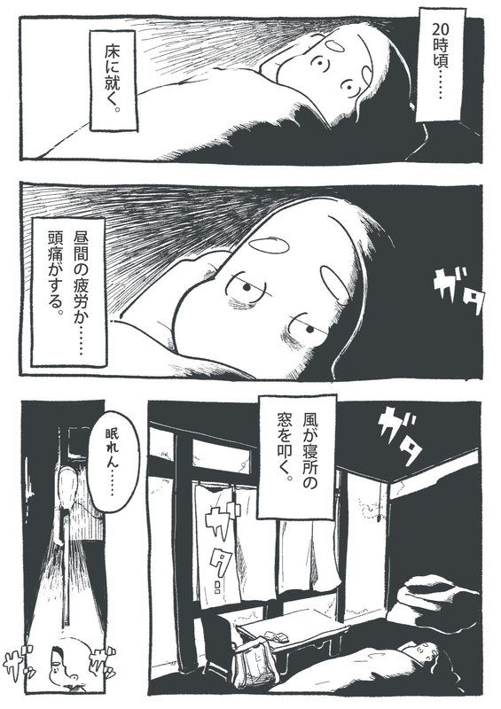 f:id:siiimooo:20191202104029j:plain