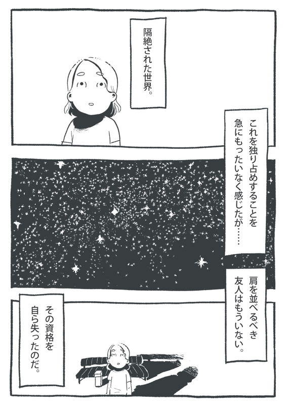 f:id:siiimooo:20191202104116j:plain