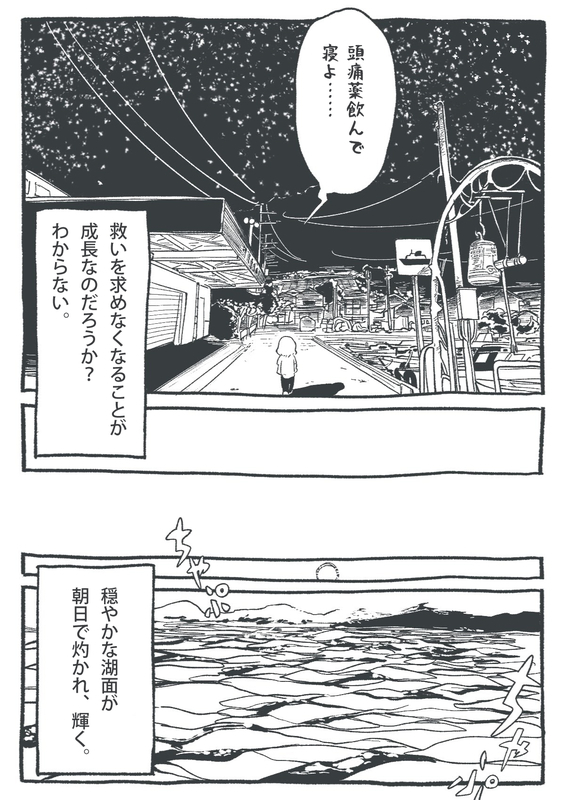 f:id:siiimooo:20191202104122j:plain