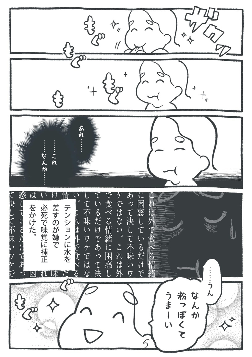 人生重たすぎるならひとり焚き火 qに逃げたらいい 逃避漫画はじめてのソロキャン編 メシ通 ホットペッパーグルメ