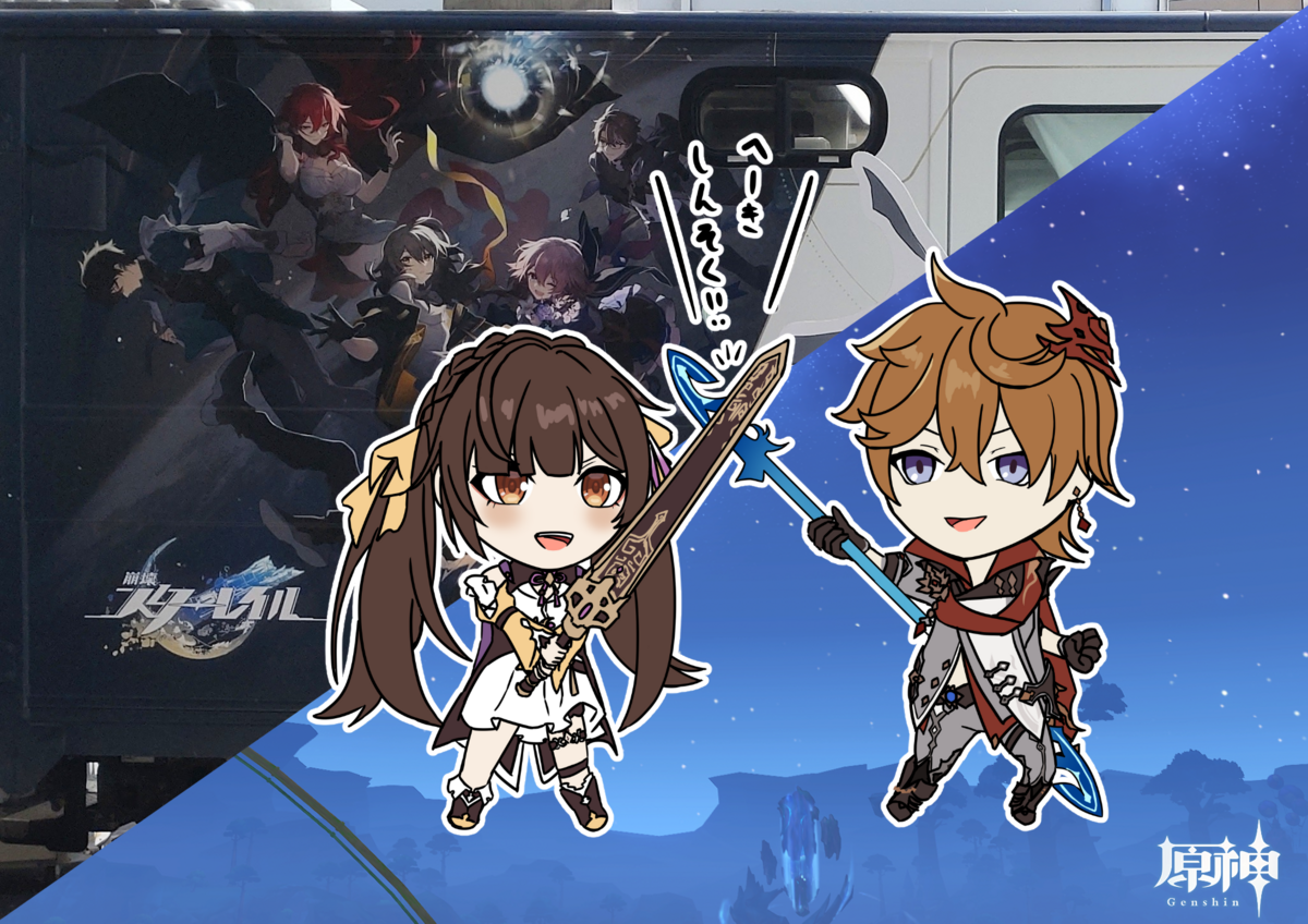 miHoYoと過ごす夏【原神】【崩壊：スターレイル】 - 天体アトリエ