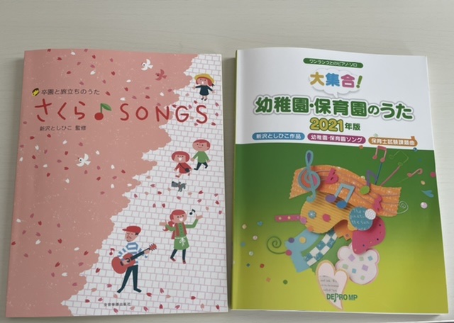 卒園シーズンを子どもと満喫できる 卒園ソングのおすすめピアノ楽譜 ２歳差育児の Lovely Days