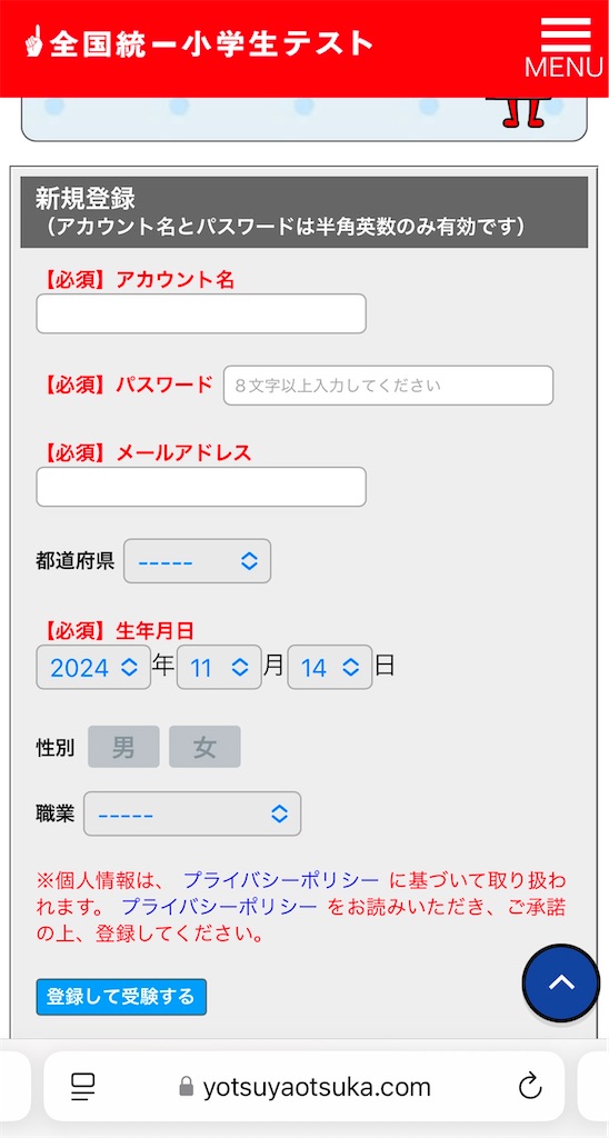 2022年度 年長 全統オープン総合テスト トライアルプリント 全5回