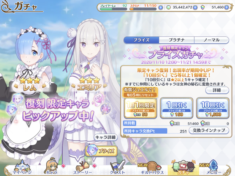 プリコネ300連ガチャを回した結果ザクロジュースが美味しかった話 シカケブンコ プリコネ300連ガチャを回した結果ザクロジュースが美味しかった話 シカケブンコ