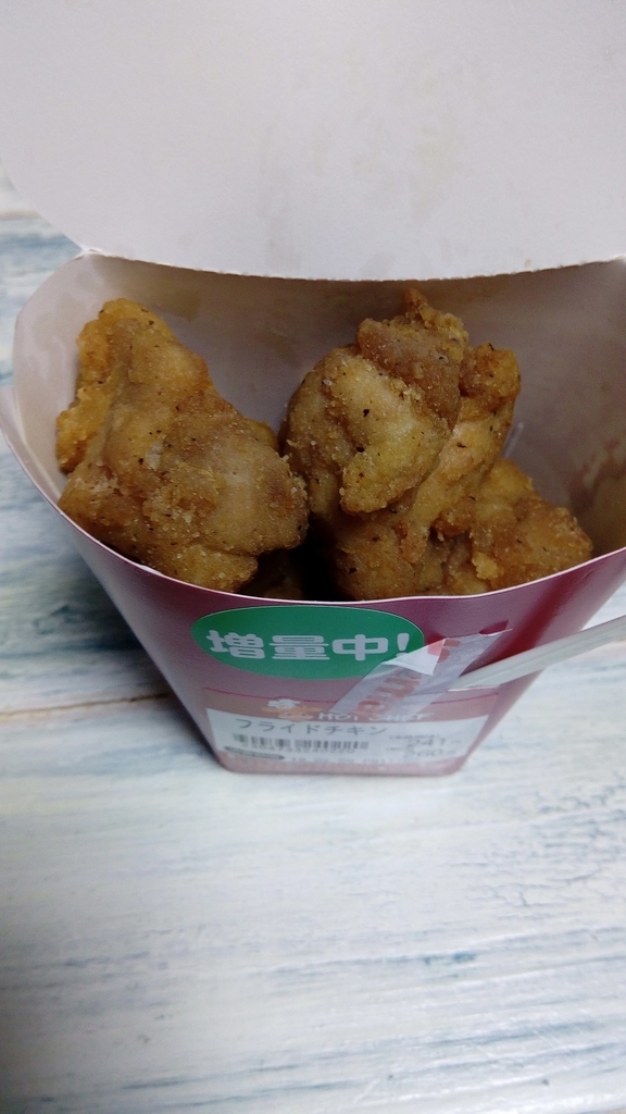 セイコーマートのホットシェフで人気の フライドチキン の味は ケンタッキー似ている 資格を取ろう 勉強の仕方 コツを教えます